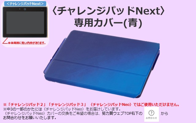 努力賞プレゼント詳細