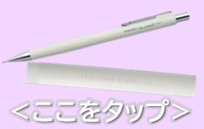 レトリコシャープ＆消しゴム〈ホワイト〉