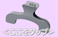 ウカンムリクリップ（ダークフォグ）