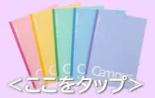 キャンパスノート（ドット入り罫線）5冊パック
