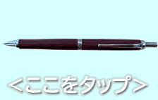 木軸シャープペン レグノ（ディープレッド）　※WEB限定　※数量限定