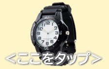 10気圧防水腕時計　※海外への発送はできません　※web限定