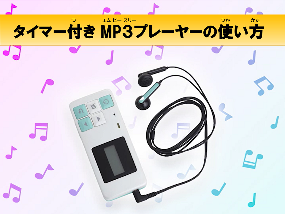 mp3プレーヤー ストア 時計機能