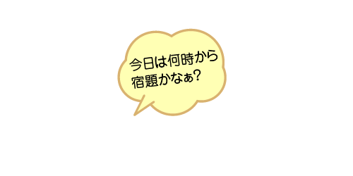 今日この言葉が子供に効く 声かけ占い 進研ゼミ小学講座の会員サイト チャレンジウェブ 今日この言葉が子供に効く 声かけ占い 進研ゼミ小学講座の会員サイト チャレンジウェブ