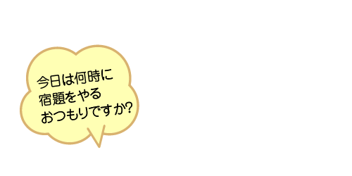 今日この言葉が子供に効く 声かけ占い 進研ゼミ小学講座の会員サイト チャレンジウェブ