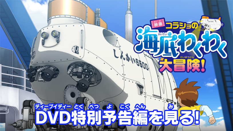 きみならどうする？海底都市の冒険 カバー付き 学研 異世界冒険ガイド きみならどうする!? 街での冒険」北沢慶