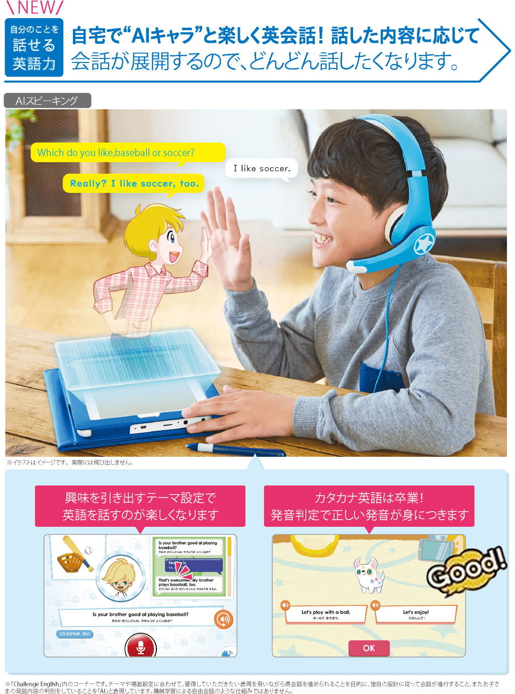 4年生 2020年度チャレンジタッチ紹介画像4