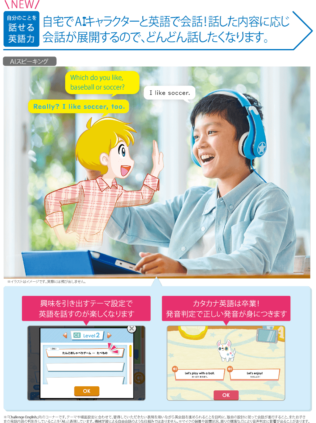 4年生 2020年度チャレンジタッチ紹介画像4