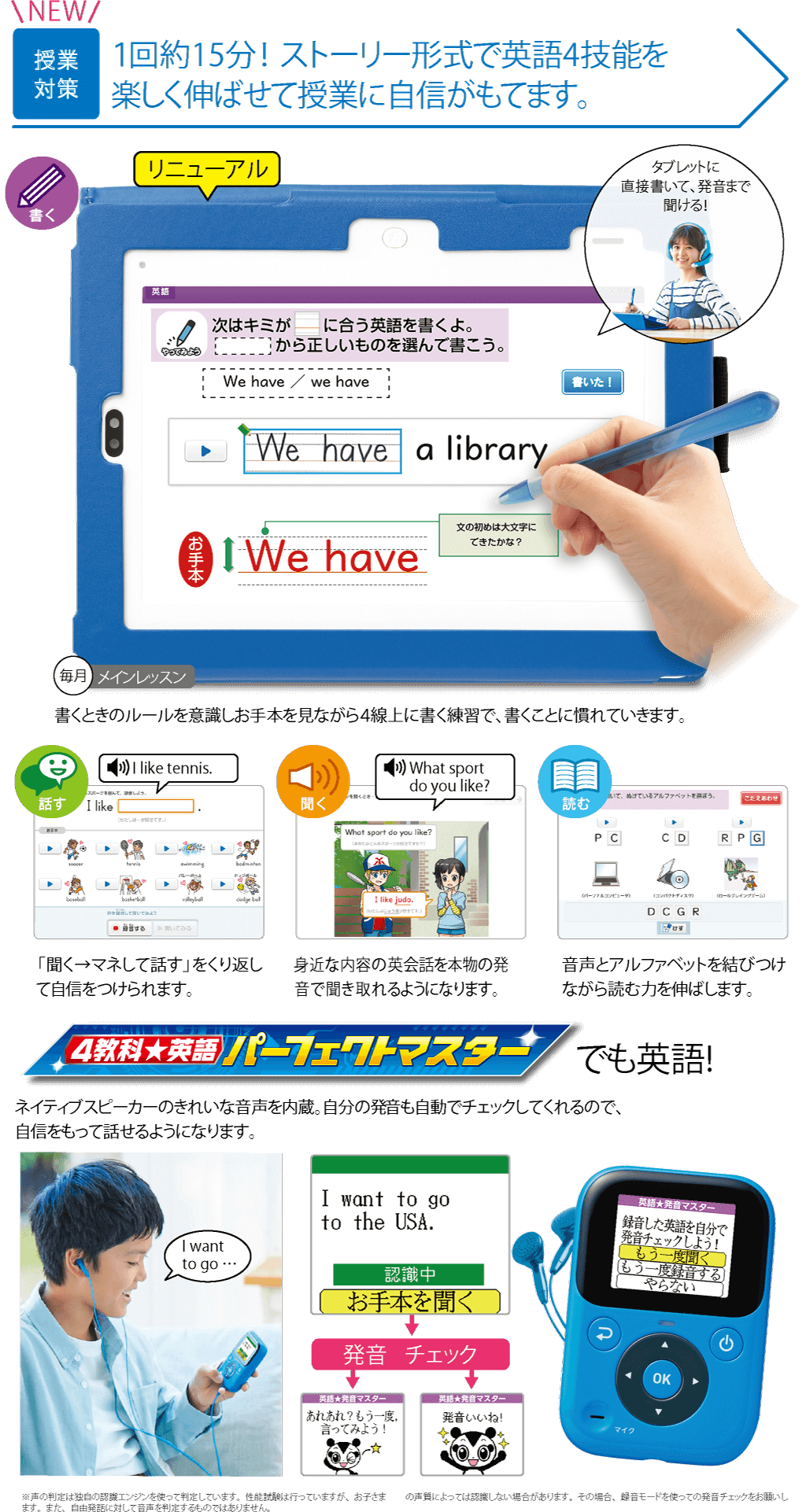 4年生 2020年度チャレンジタッチ紹介画像5
