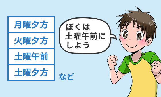 単元と時間を選べる　イメージ