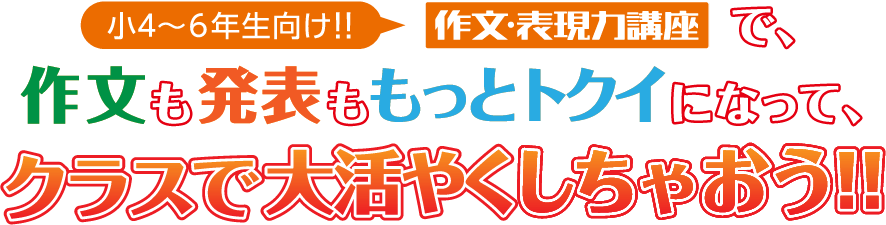 作文チャレンジ パワーアップWEB｜進研ゼミ小学講座の会員サイト【チャレンジウェブ】