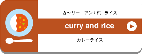 curryandrice