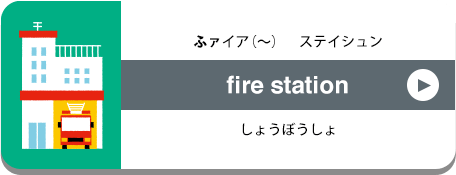 firestation