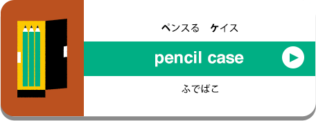 pencilcase